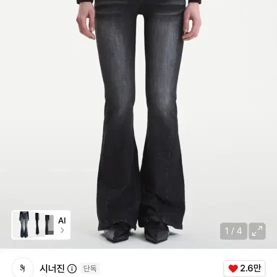 [BUNJANG] Synergy Jeans Catwashing Bootcut Black M / (구함) 시너진 캣워싱 블랙 M