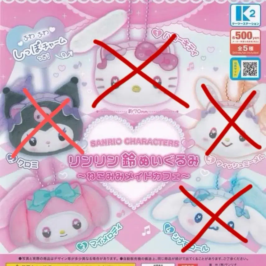 [BUNJANG] Sanrio Hello Kitty Maid Cafe Mascot Gachapon Charm Doll / 헬로키티 산리오 딸랑방울 고양이귀 메이드 카페 마스코트 인형 가챠 키링