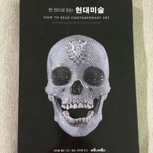 [BUNJANG] A Comprehensive Guide to Modern Art by Michael Wilson / 한 권으로 읽는 현대미술: 마이클 윌슨