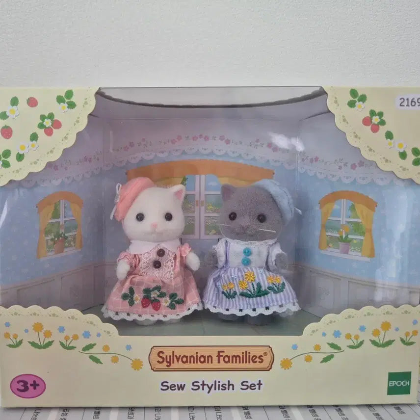 [BUNJANG] Sylvanian Families Persian Sisters (2169) / 실바니안 페르시안자매(2169)