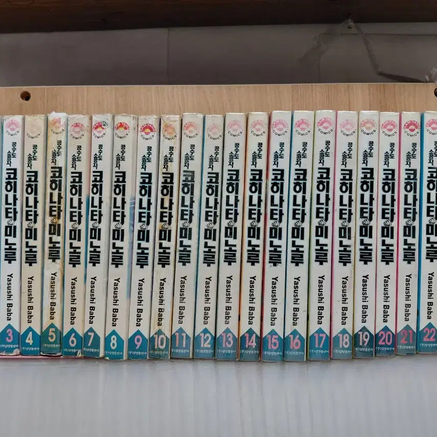 [BUNJANG] Karate Shokanshi Kohinata Minoru Complete Manga Set (Volumes 1-50) / 공수도소공자 코히나타미노루,전50권,가라테시합 만화