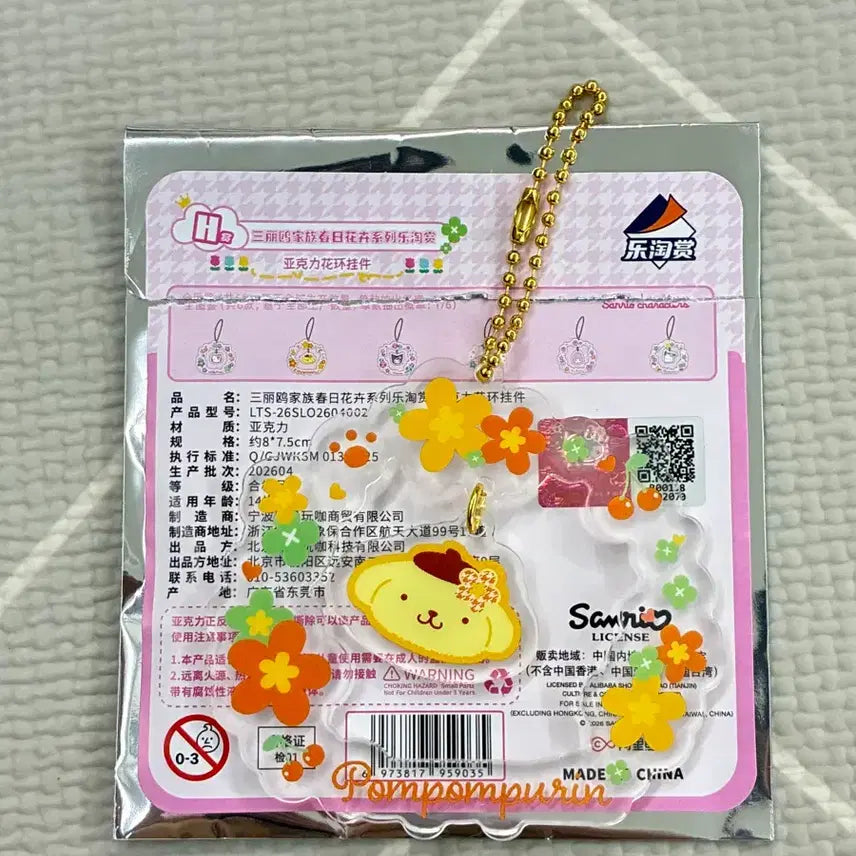 [BUNJANG] Sanrio Ichiban Kuji Pompompurin Acrylic Charm Keychain / 산리오 제일복권 쿠지 폼폼푸린 아크릴 참 키링