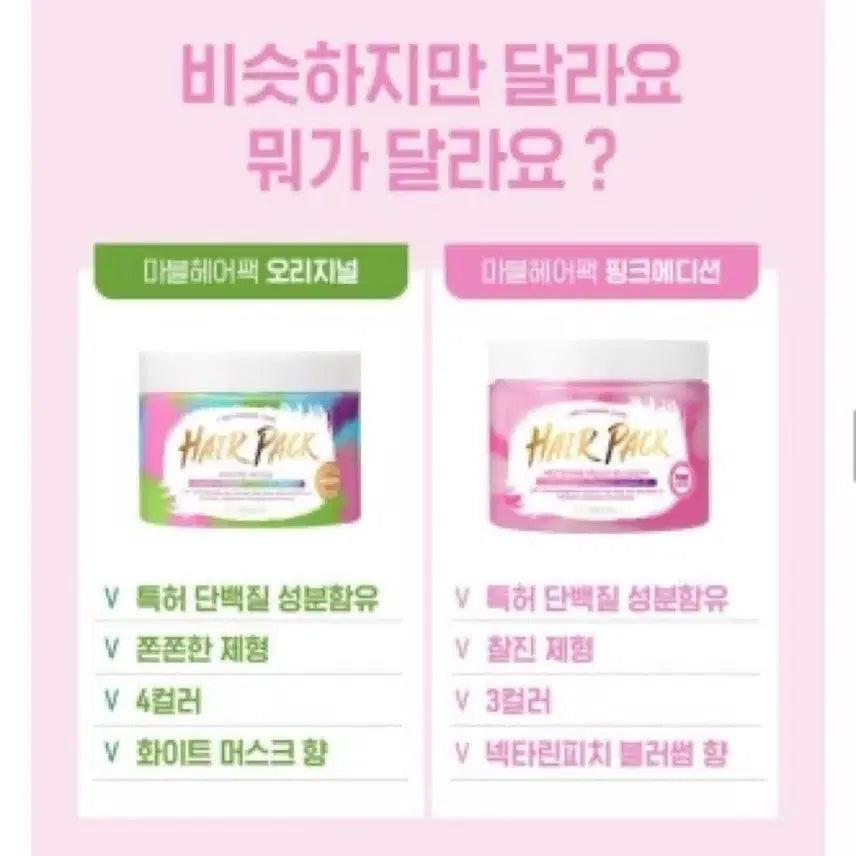 [BUNJANG] Bio Recipe Hair Pack / 바이오레시피헤어팩