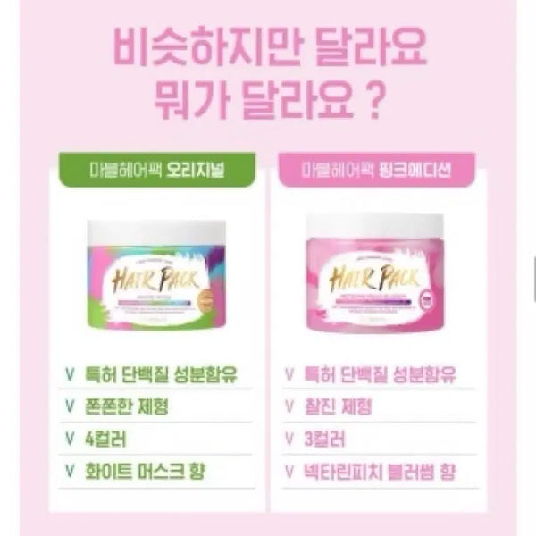 [BUNJANG] Bio Recipe Hair Pack / 바이오레시피헤어팩