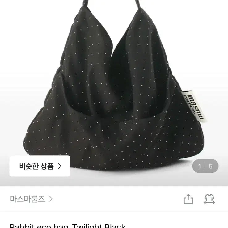 [BUNJANG] Masmarulz Rabbit Eco Bag Twilight Black / 마스마룰즈 래빗 에코백 트와일라잇 블랙
