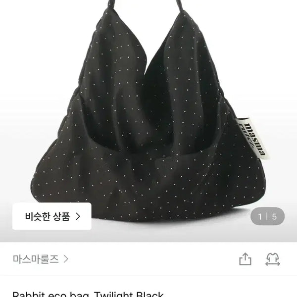 [BUNJANG] Masmarulz Rabbit Eco Bag Twilight Black / 마스마룰즈 래빗 에코백 트와일라잇 블랙