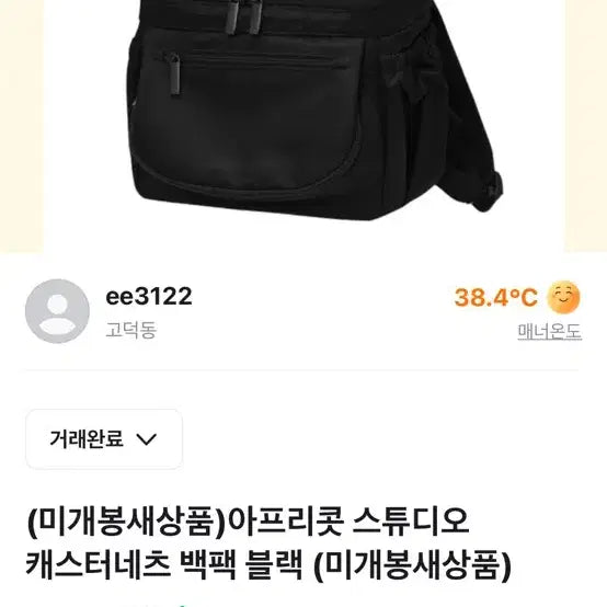 [BUNJANG] Bag / 가방