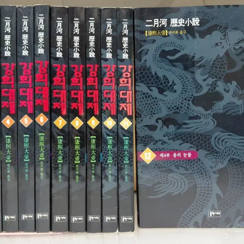 [BUNJANG] Kangxi Emperor Complete Series Volumes 1-12 Set / 강희대제 전집 1-12권 세트,역사소설,이월화 작,
