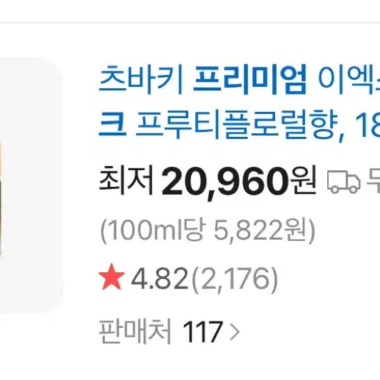 [BUNJANG] Tsubaki Premium EX Repair Mask (1 pc) / 츠바키 프리미엄 EX 리페어 마스크 1개