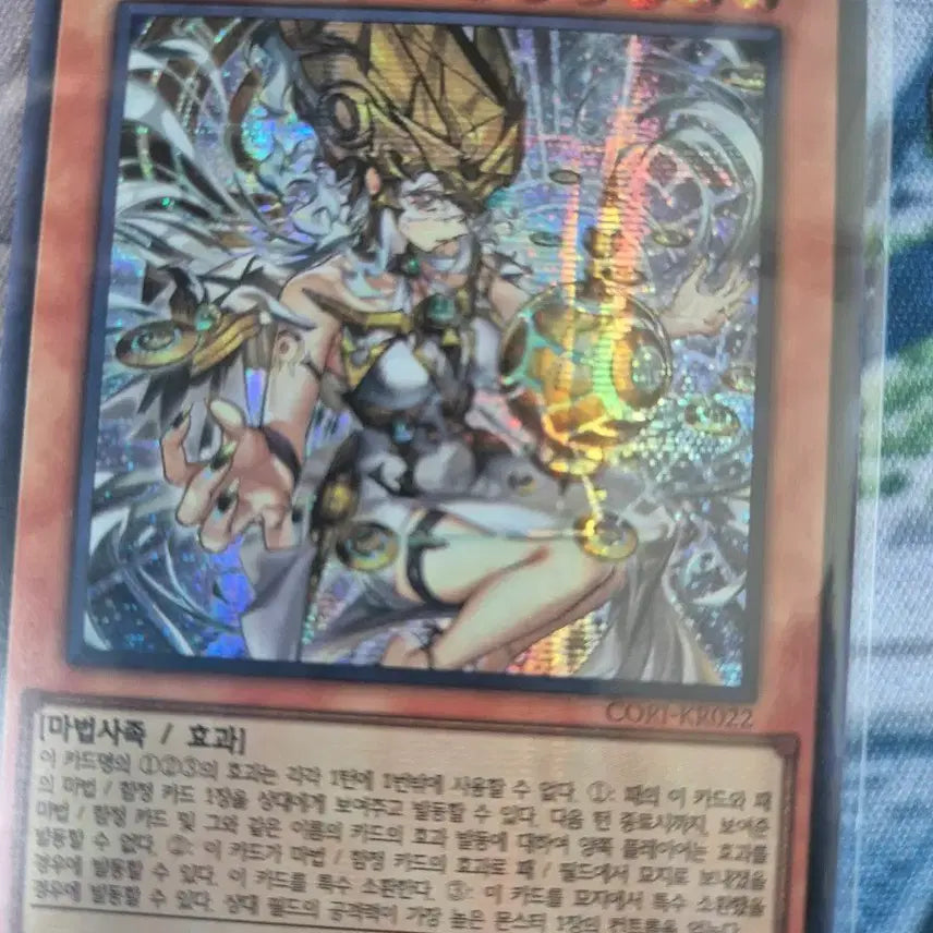 [BUNJANG] Yu-Gi-Oh! The Divine Sword - Phoenix - Master of the Yang Zing Secret Rare / 유희왕 시작의 신 파라 시크