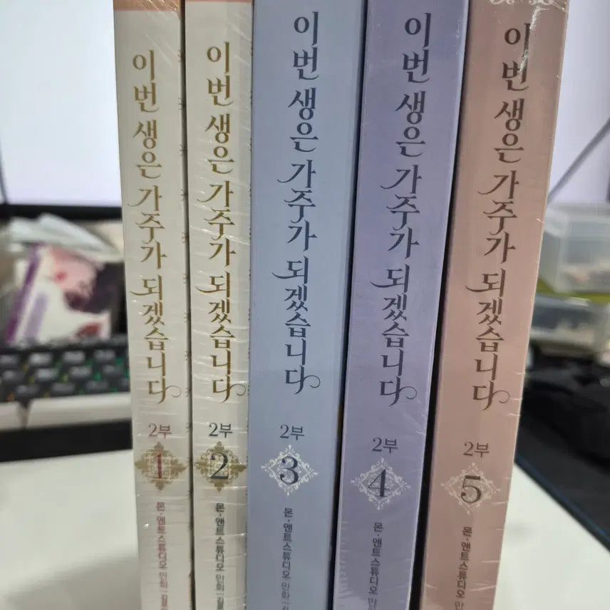 [BUNJANG] I Shall Become the Family Head Season 2 Limited & Special Edition Set / [도서] 만화 이번 생은 가주가 되겠습니다 2부 1 ~ 2부 5 한정판/특장판 세트