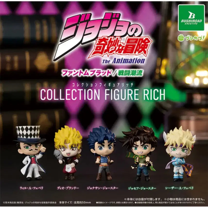 [BUNJANG] JoJo's Bizarre Adventure Collection Figure Rich Full Set (Sealed) / 미개봉 현물) 죠죠 컬렉션 피규어 리치 풀세트 판매
