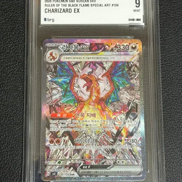 [BUNJANG] Pokemon Card Charizard SAR / 포켓몬카드 흑염 리자몽 SAR brg 9