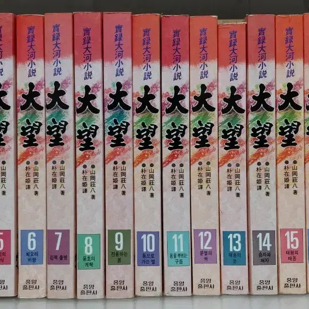 [BUNJANG] Daemang Complete Collection: Japanese Sengoku Period Historical Novel Series (Volumes 1-20 Set) / 대망 전집  일본,전국시대 실록 대하소설, 1-20권 세트