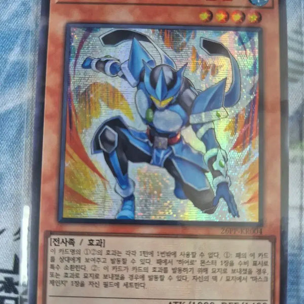 [BUNJANG] Yu-Gi-Oh! Masked HERO Fountain Red-Eyes Black Dragon Secret Rare / 유희왕 마스크드 히어로 파운틴 레드시크