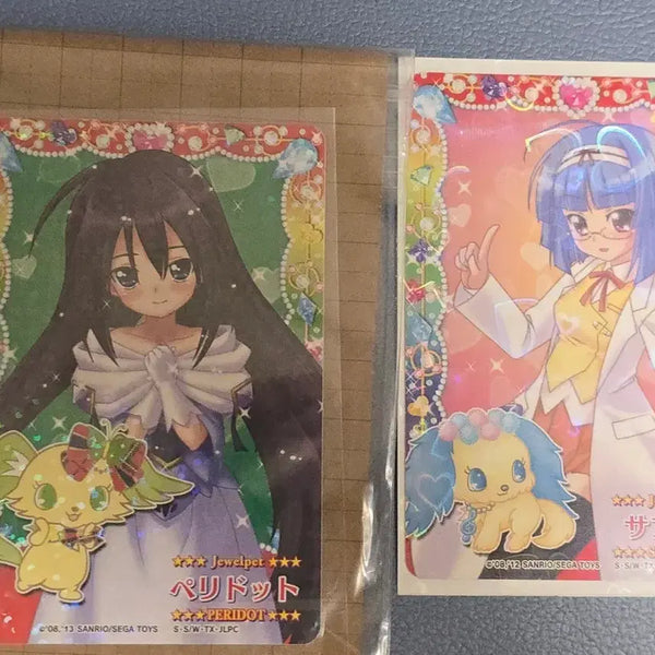 [BUNJANG] Jewelpet Twinkle Classic Card Set Sara Razzly Bundle / 쥬얼펫 트윙클 고전 카드 사라 라즐리 일괄
