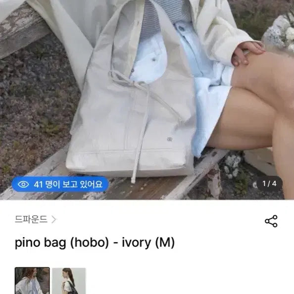 [BUNJANG] Depound Pino Bag Hobo Bag Ivory M / 드파운드 피노백 호보백 아이보리 M