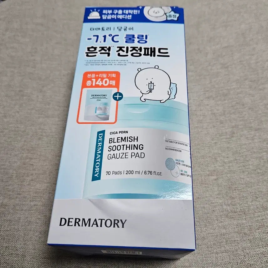 [BUNJANG] Dermafirm Cica PDRN Calming Gauze Pad 70 Count Refill Kit (Includes +70 Refill + Pad Case) / [담곰이 에디션/쿨링진정] 더마토리 시카 PDRN 흔적 진정 거즈 패드 70매 리필 기획 (+70매 리필+패드 케이스)