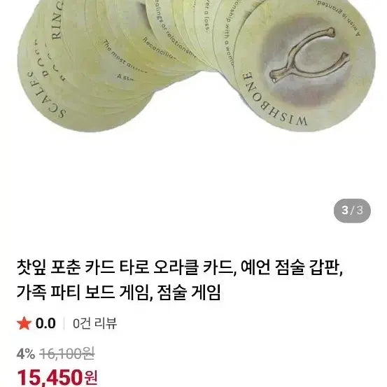 [BUNJANG] Fortune Tea Leaf Oracle Cards / 나눔 찻잎 포춘  타로 오라클 카드