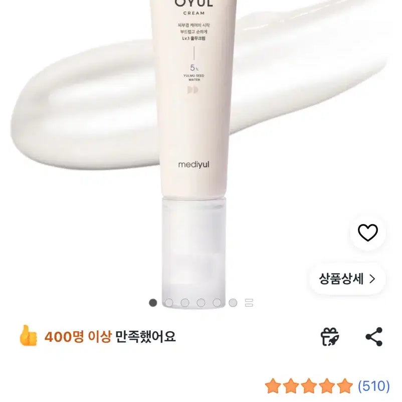 [BUNJANG] Medi율 Yulmu Cream Level 1 35ml New / 메디율 율무크림 레벨1 35ml 새상품 모공 각질 요철 원가33000