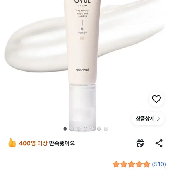 [BUNJANG] Medi율 Yulmu Cream Level 1 35ml New / 메디율 율무크림 레벨1 35ml 새상품 모공 각질 요철 원가33000