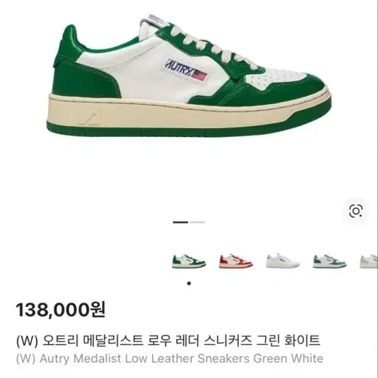 [BUNJANG] Otrery Medalist Low Leather Sneakers Green White 36 (230mm) / 오트리 메달리스트 로우 레더 스니커즈 36 그린 화이트 230 새상품 민니 로제