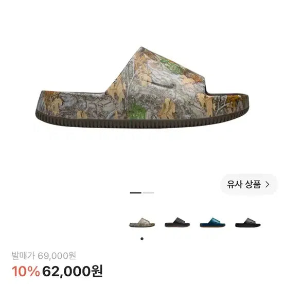 [BUNJANG] Nike Calm Realtree Slide Baroque Brown / 나이키 캄 리얼트리 슬라이드 바로크 브라운