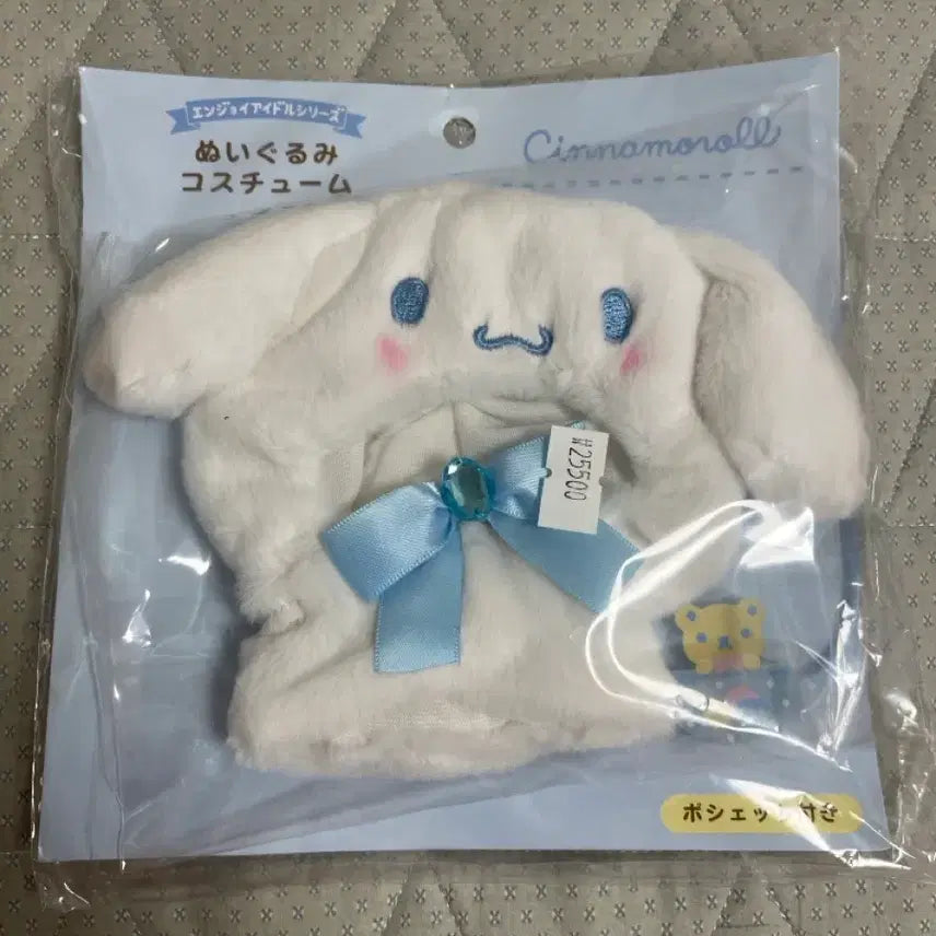 [BUNJANG] Sanrio Cinnamoroll Doll Cape (Sealed) / 시나모롤 인형 옷 케이프 미개봉