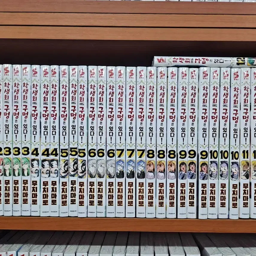 [BUNJANG] Mutimate's The Hole in the Student Council Complete Set Volumes 1-12 (Unsealed) / 학생회 구멍은 있다! 무치마로 만화책 1~12권 미개봉 만화짱많아