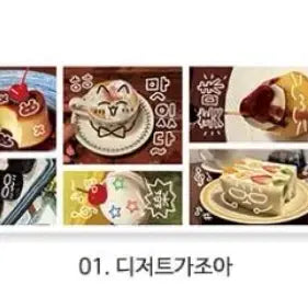 [BUNJANG] KISS CUT Sticker Set / 윤구키스컷띵 윤구좋아하는것