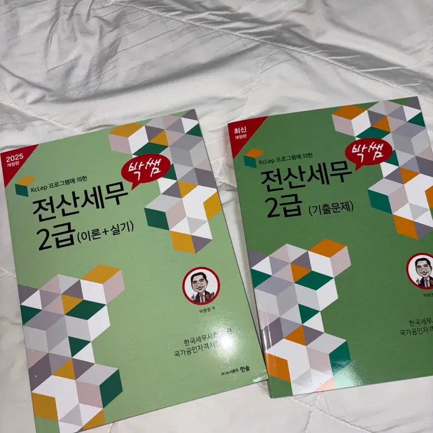 [BUNJANG] Park Ssem Computerized Tax Accountant Level 2 2025 Theory & Practice Textbook / 박쌤 전산세무 2급 2025 이론실기기출