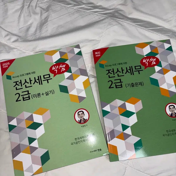 [BUNJANG] Park Ssem Computerized Tax Accountant Level 2 2025 Theory & Practice Textbook / 박쌤 전산세무 2급 2025 이론실기기출