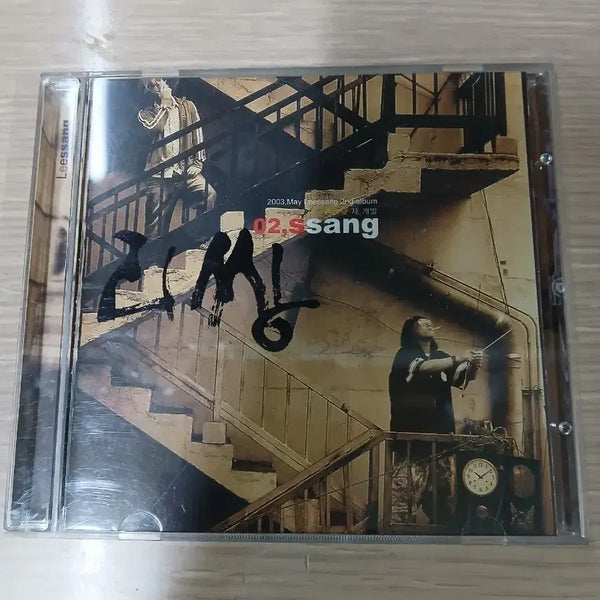 [BUNJANG] Leessang Leessang ofnub 2nd Album CD / 리쌍 2집 'Leessang ofnub' CD