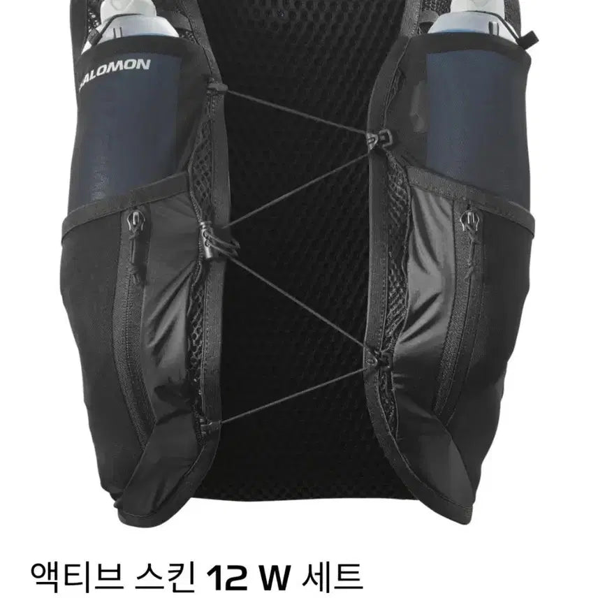 [BUNJANG] Salomon Active Skin 12 Set Women's Hydration Vest - Black / [미개봉/새상품/급처] 살로몬 트레일러닝 조끼 액티브스킨 12 W 세트 판매합니다