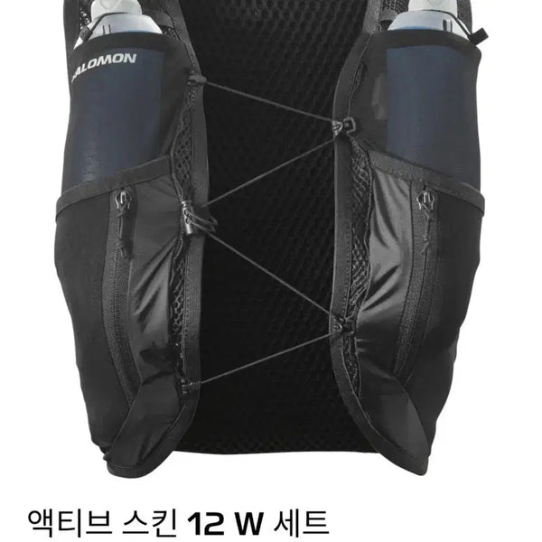 [BUNJANG] Salomon Active Skin 12 Set Women's Hydration Vest - Black / [미개봉/새상품/급처] 살로몬 트레일러닝 조끼 액티브스킨 12 W 세트 판매합니다