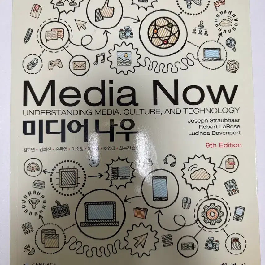 [BUNJANG] Media Now 9th Edition / 미디어 나우 9판