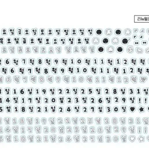 [BUNJANG] IOS Studio Mini Date & Day Stickers (Black Dot, Korean) / 아이오스튜디오 미니 날짜 요일(블랙도트),한글 날짜 요일