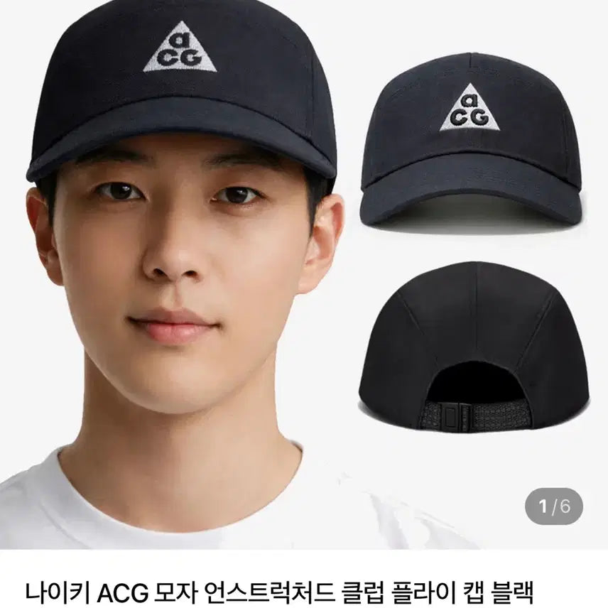 [BUNJANG] Nike ACG Ball Cap / 나이키 ACG 볼캡