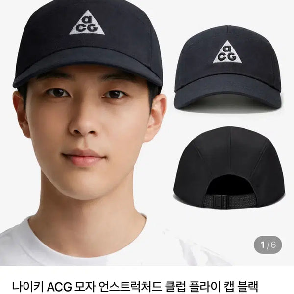 [BUNJANG] Nike ACG Ball Cap / 나이키 ACG 볼캡