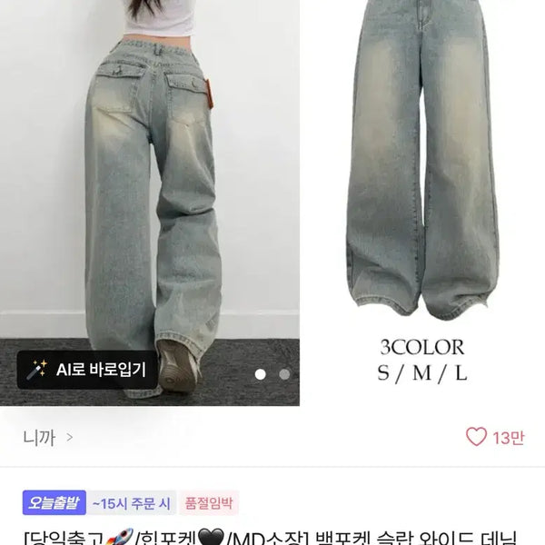 [BUNJANG] Back Pocket Slub Wide Denim Pants / 니까 백포켓 슬랍 와이드 데님팬츠