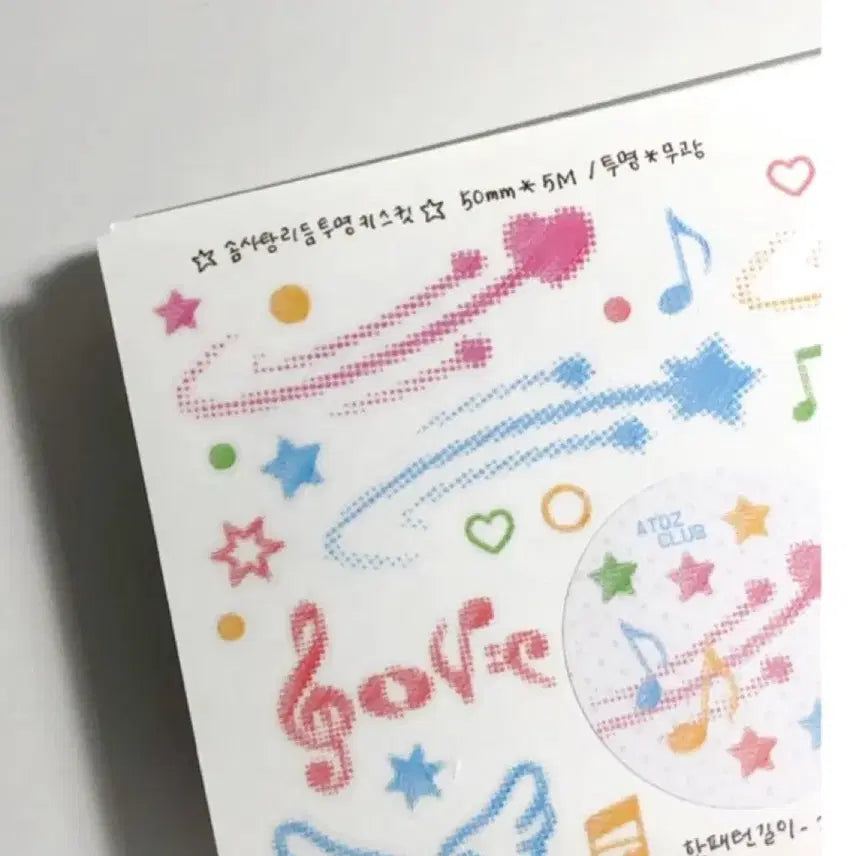 [BUNJANG] Atoz Club Kiss Cut Sticker / 낭만다방 에이투지클럽 키스컷