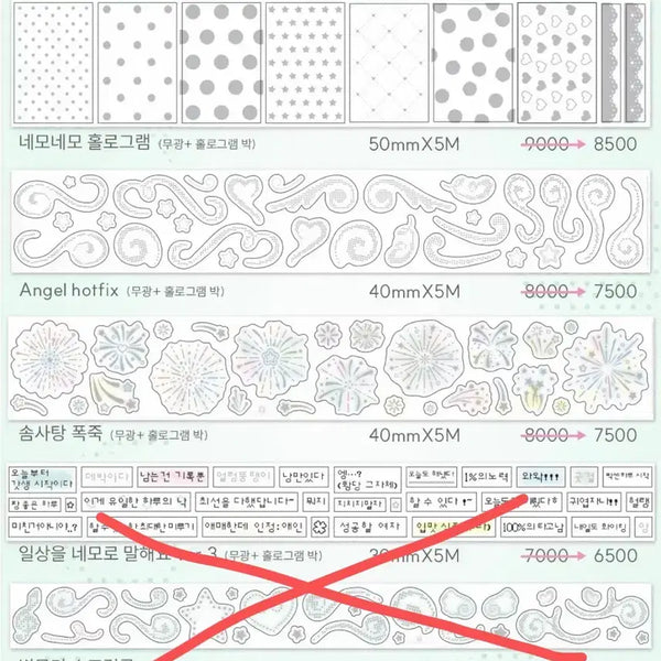 [BUNJANG] Romance Cafe Love Crescent Kiss Cut Sticker Set (3 Types) / 낭만다방 러브크레센트 키스컷 3종