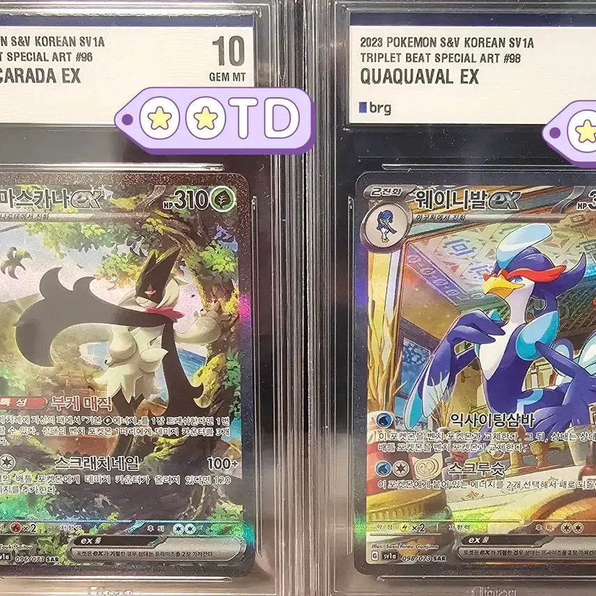 [BUNJANG] Pokemon Card Triple Beat Set Mascarana SAR, Walking Wake SAR / 포켓몬 카드 BRG10 마스카나 SAR , 웨이니발 SAR  [트리플렛 비트 세트]