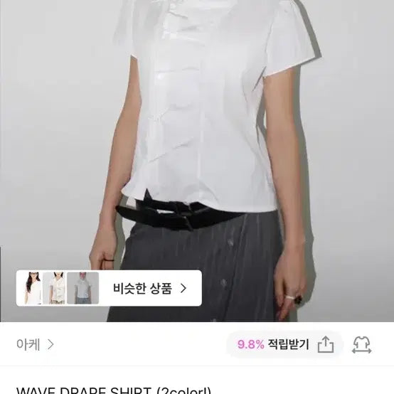 [BUNJANG] Aake Drape Shirt / aake 드레이프 셔츠