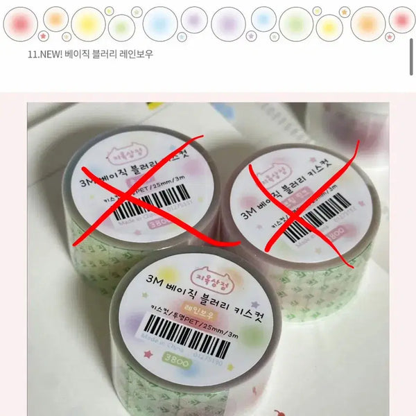 [BUNJANG] Hell Store Blurry Kiss Cut Cotton Candy, Rainbow / 지옥상점 블러리 키스컷 솜사탕, 레인보우