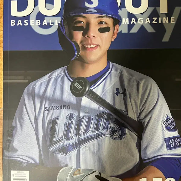 [BUNJANG] The Dugout Magazine Samsung Lions Photocard Oh Myung-jin, Won Tae-in, Kim Sung-yoon, Lee Ho-sung / 더그아웃 매거진 삼성라이온즈 포토카드 포카 오명진 원태인 김성윤 이호성