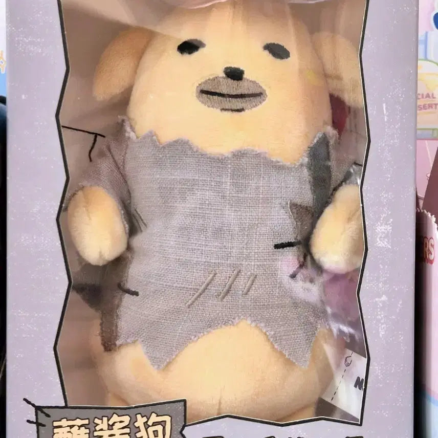 [BUNJANG] New 15cm Plush Doll / (새상품) 누댕이 인형 신상 15cm 봉제인형 누이