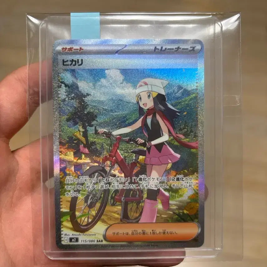 [BUNJANG] Bida SAR Japan Single Card / 빛나 sar 일판 싱글카드