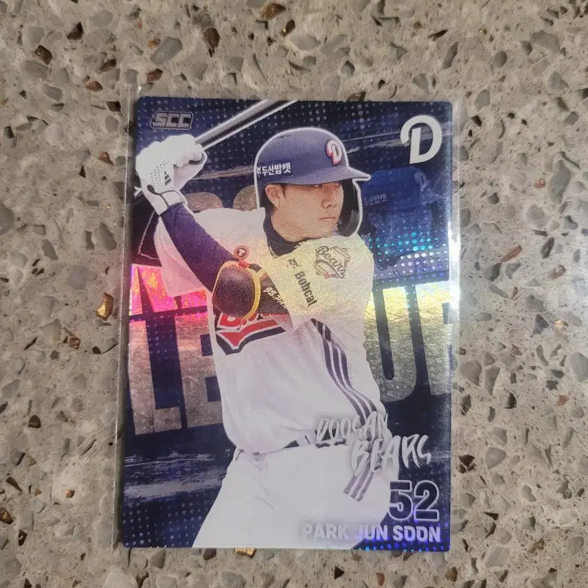[BUNJANG] KBO 2026 Park Jun-soon Baseball Card / KBO 26두산 박준순 홀로 카드