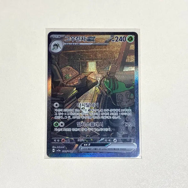 [BUNJANG] Pokemon Card Groudon ex SAR / (포켓몬카드) 그우린차ex Sar